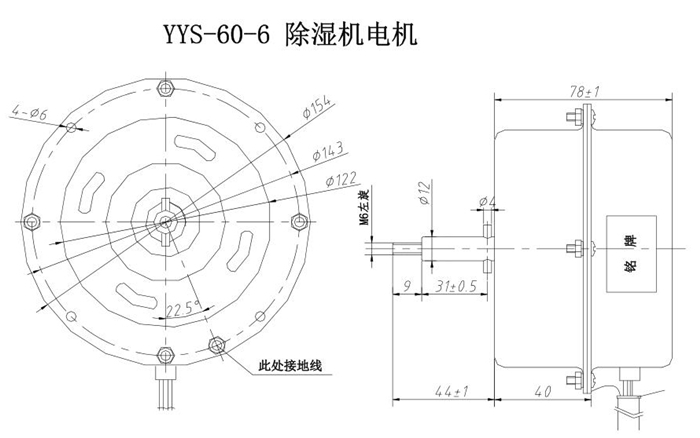 YYS-60-6除濕機電機.jpg